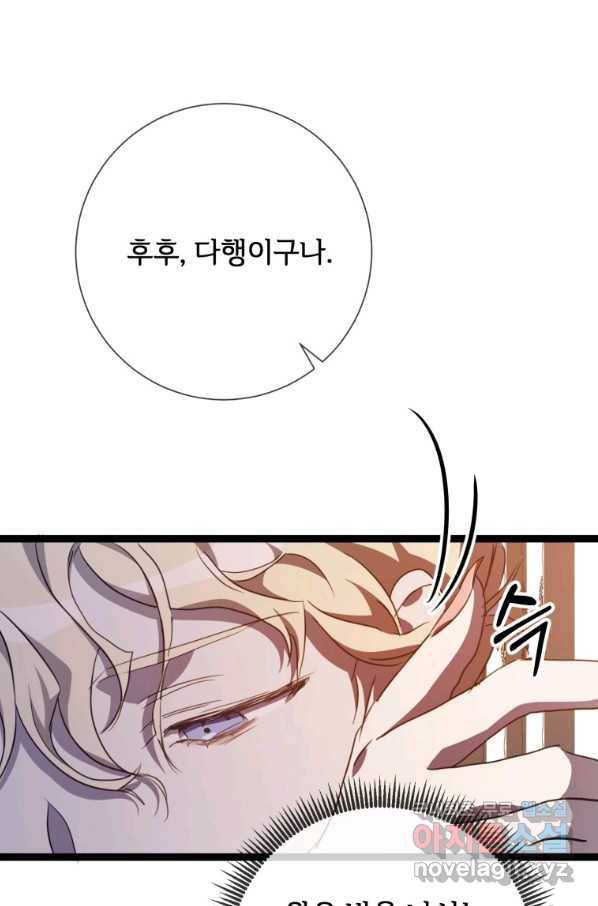 미운 노새 이야기 85화 16