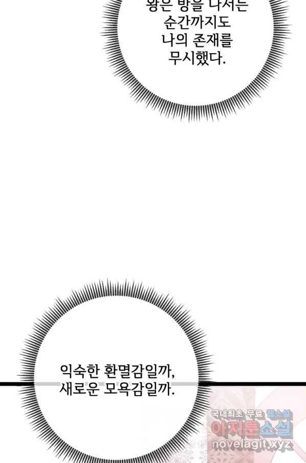 미운 노새 이야기 85화 17