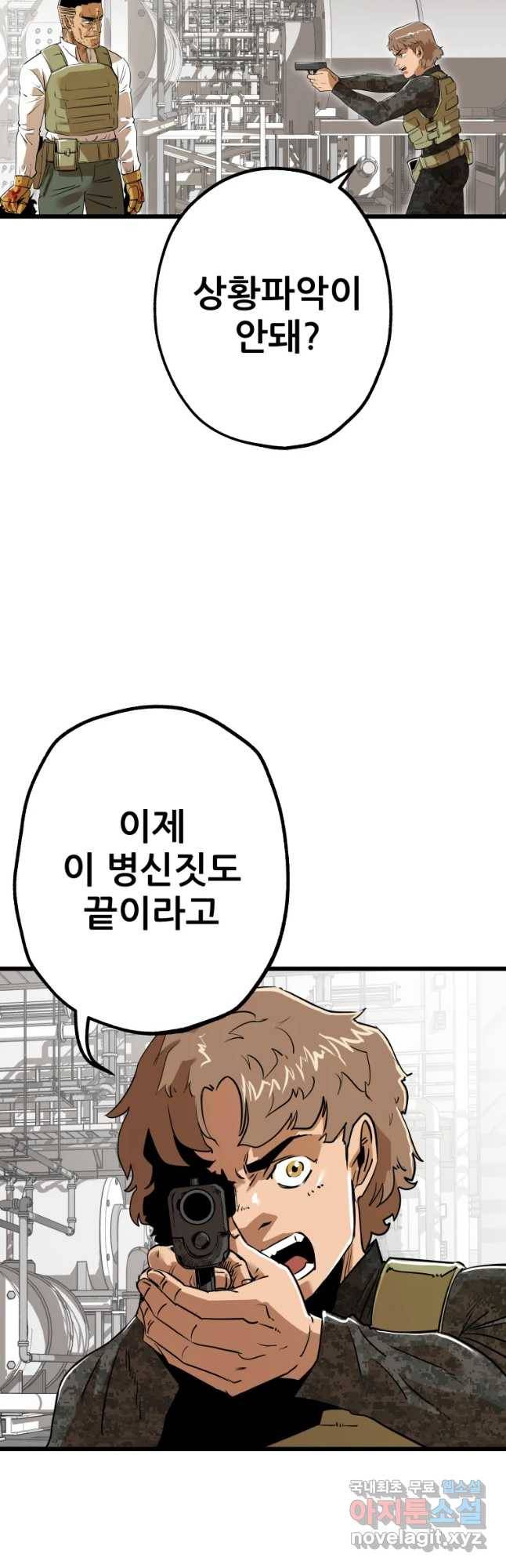 106 21화 2