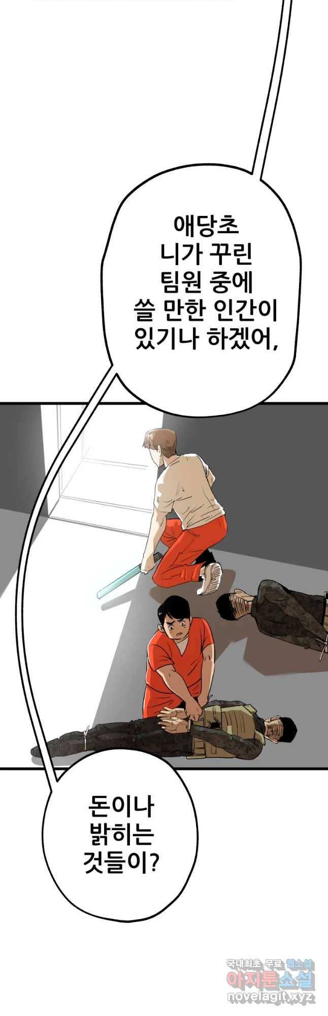 106 21화 7
