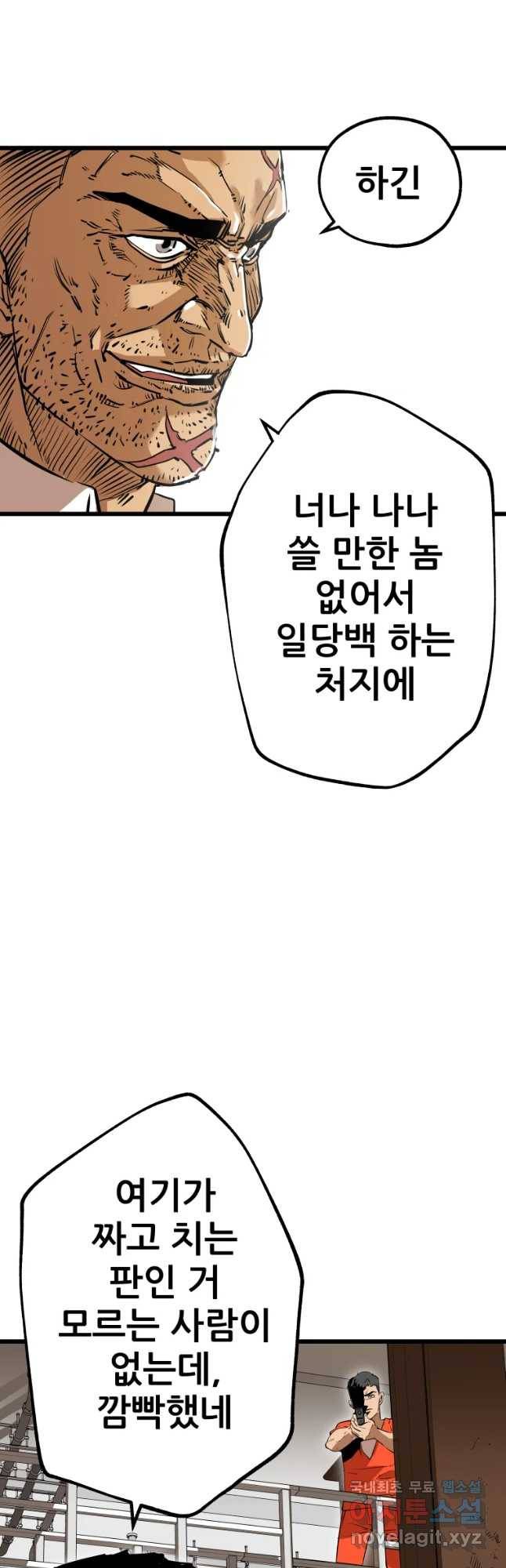 106 21화 8
