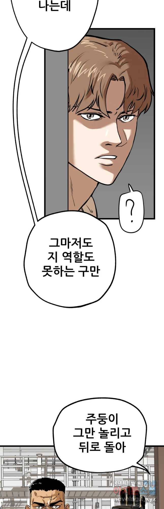 106 21화 10