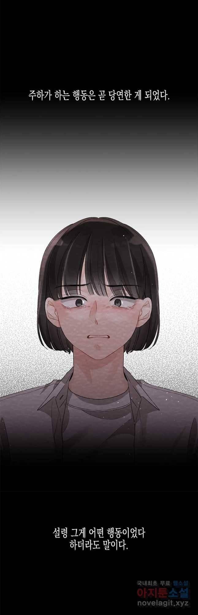 너를 만나다 96화 7