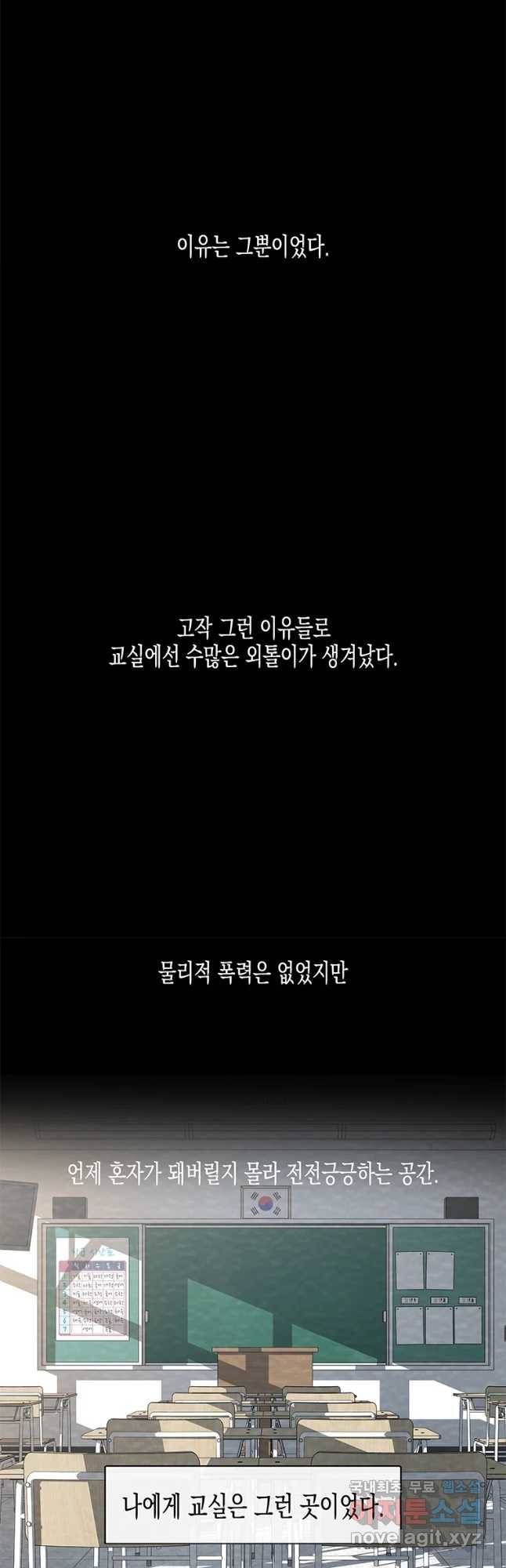 너를 만나다 96화 14