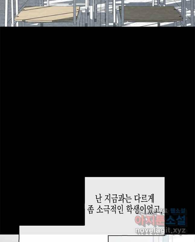너를 만나다 96화 15