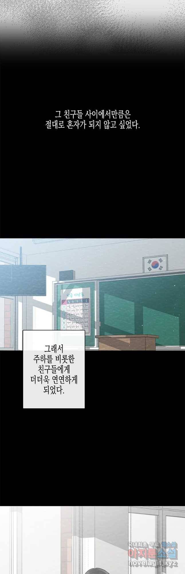 너를 만나다 96화 31
