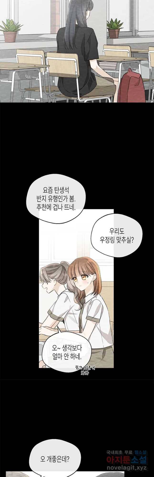 너를 만나다 96화 32