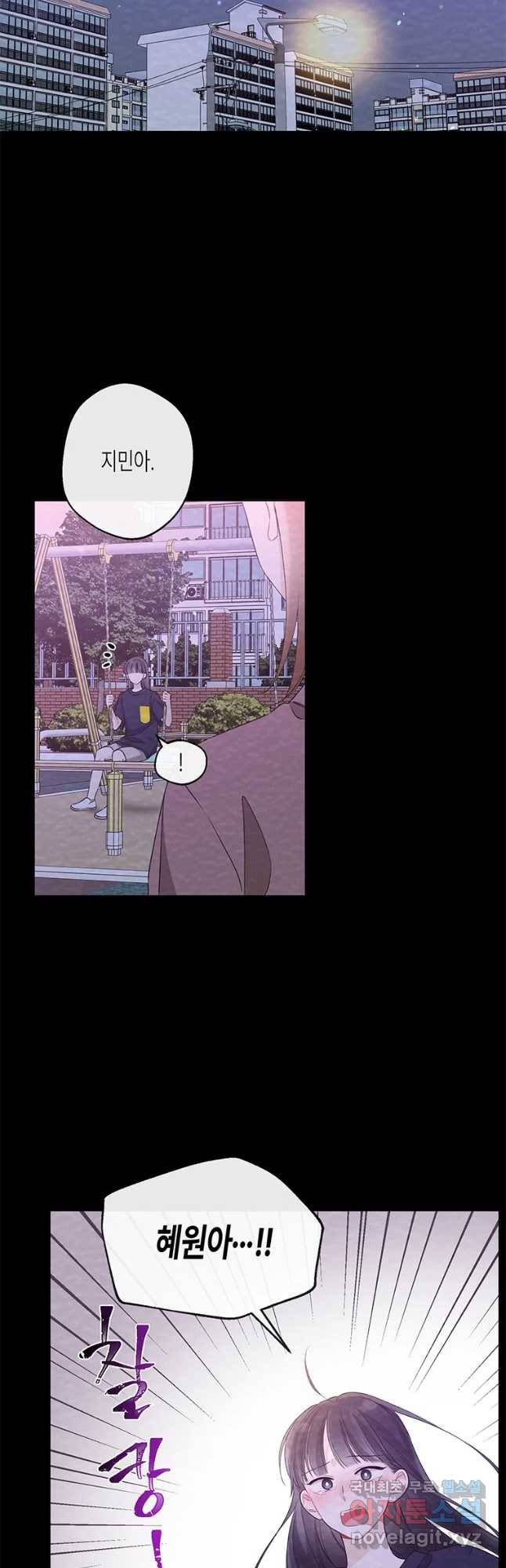 너를 만나다 96화 35