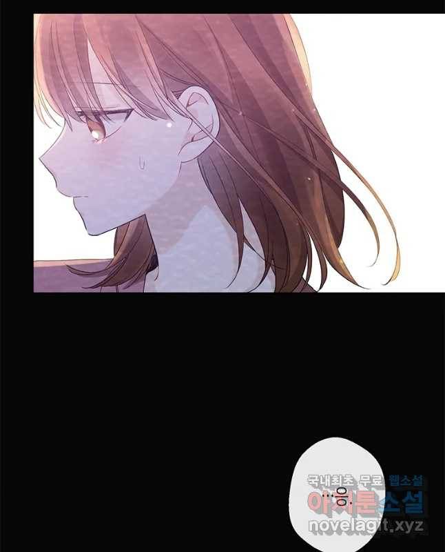 너를 만나다 96화 45