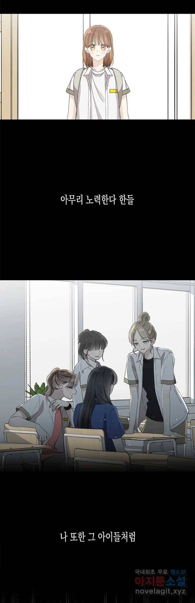 너를 만나다 96화 54