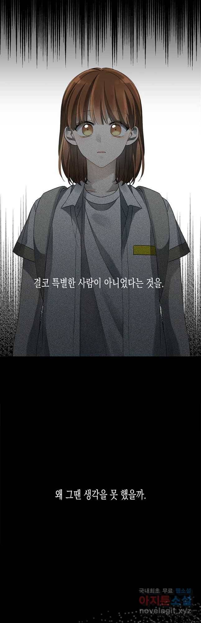 너를 만나다 96화 55