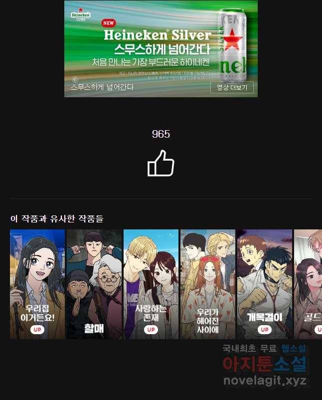 너를 만나다 96화 57