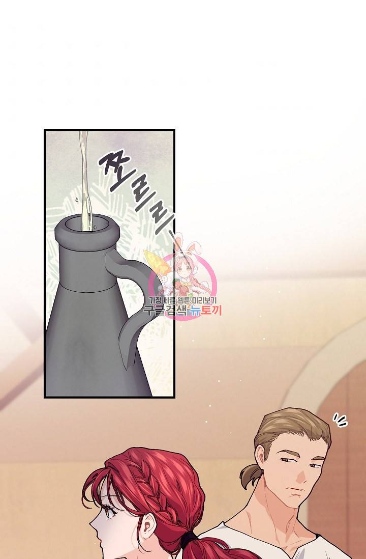우아한 야만의 바다 46화 1