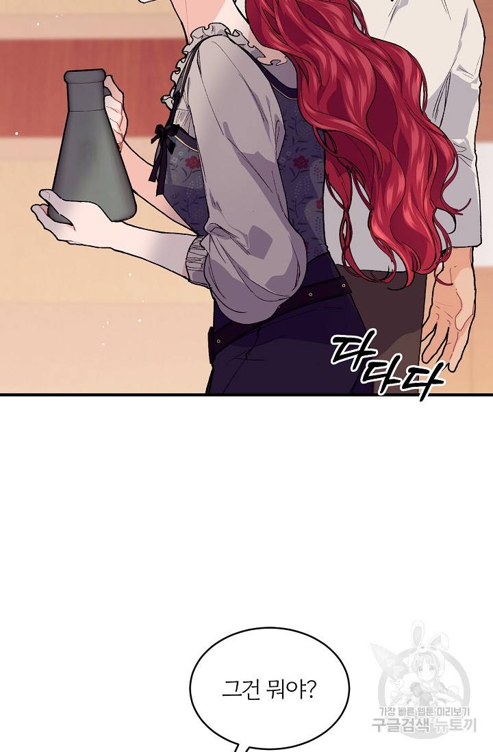 우아한 야만의 바다 46화 2