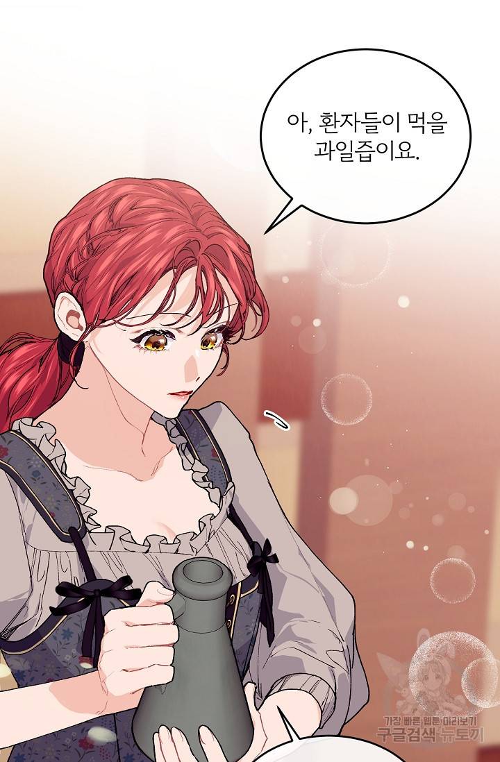 우아한 야만의 바다 46화 4
