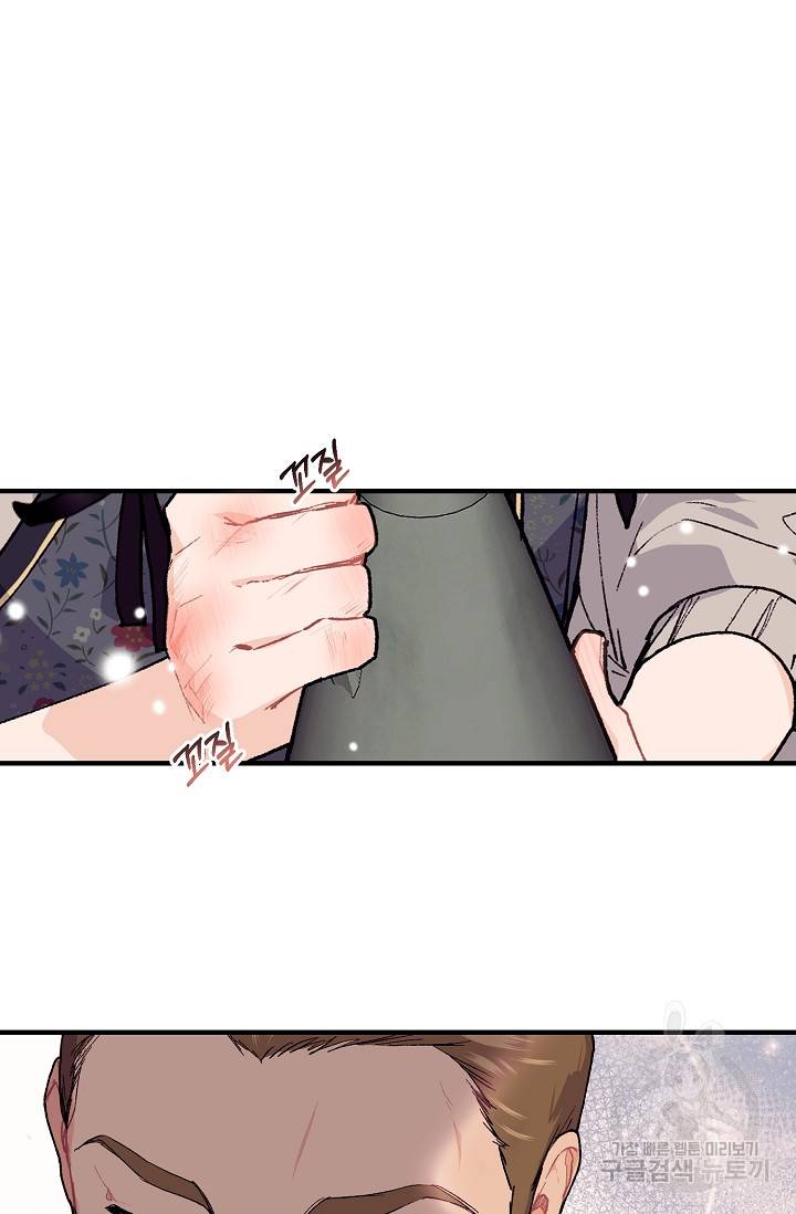 우아한 야만의 바다 46화 6