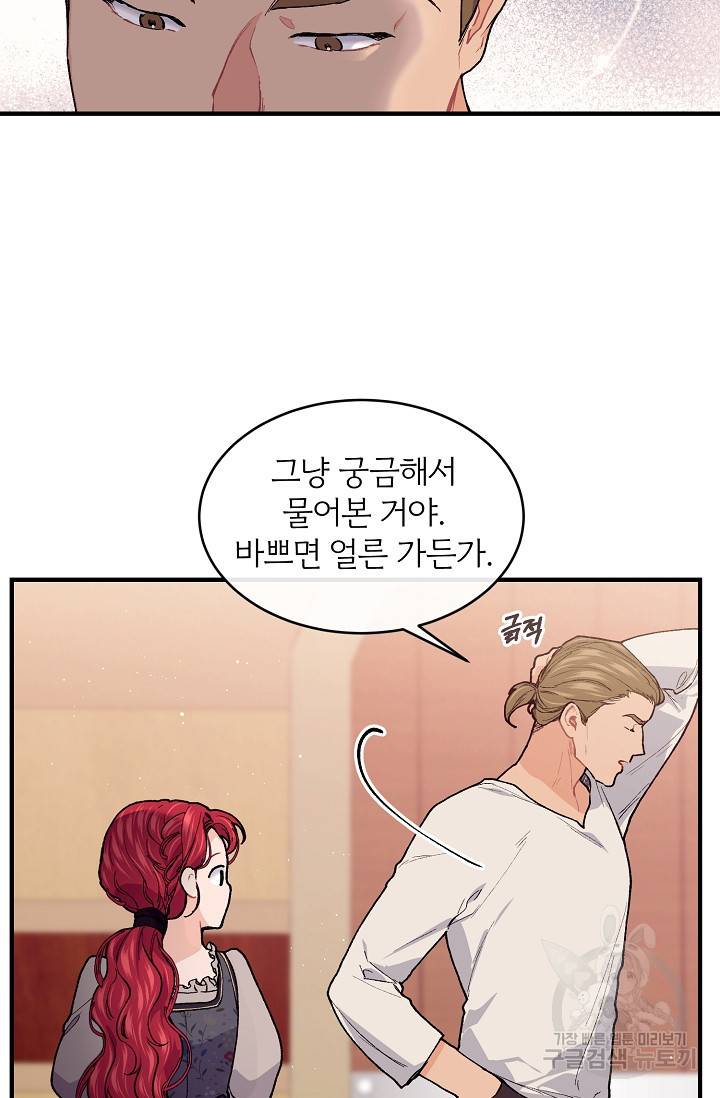 우아한 야만의 바다 46화 7