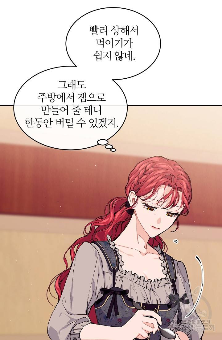 우아한 야만의 바다 46화 12