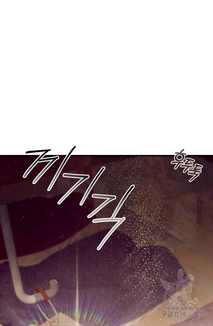 우아한 야만의 바다 46화 14