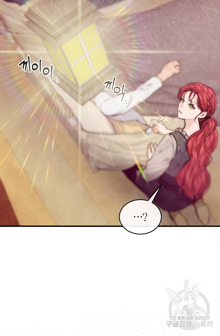 우아한 야만의 바다 46화 15