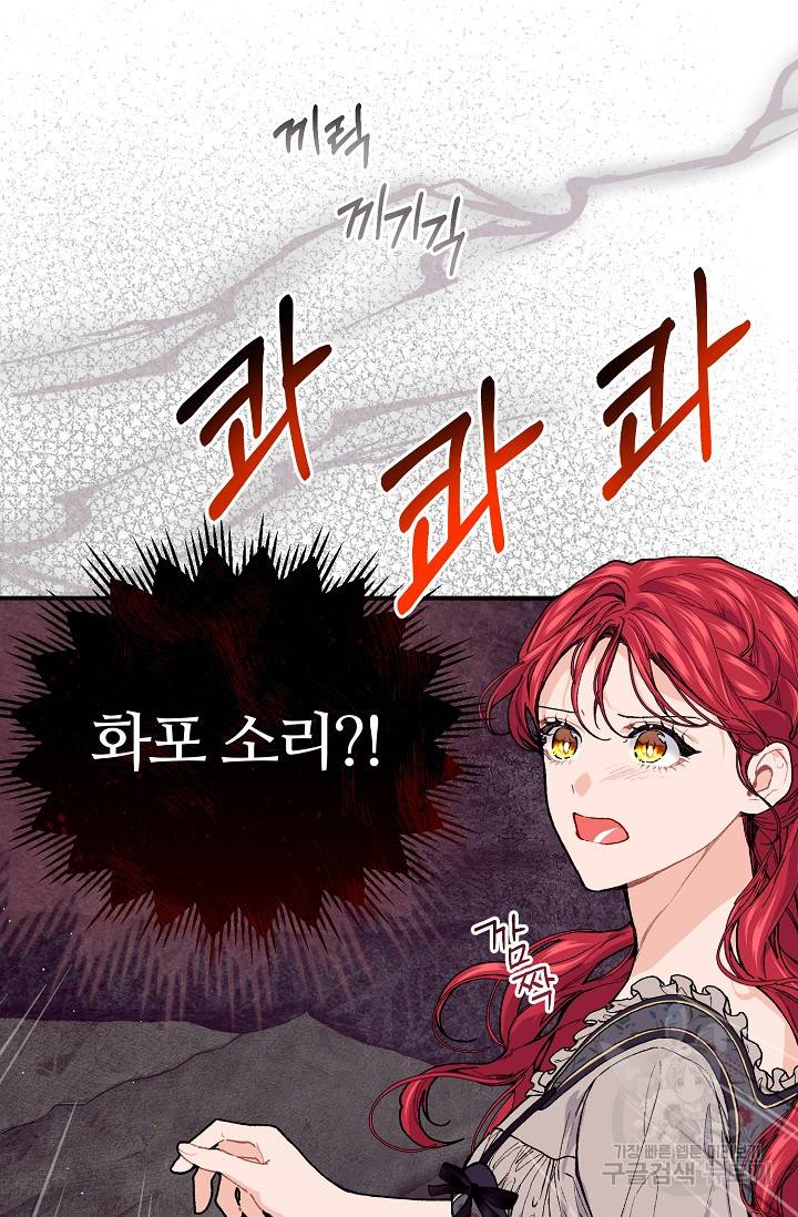 우아한 야만의 바다 46화 16