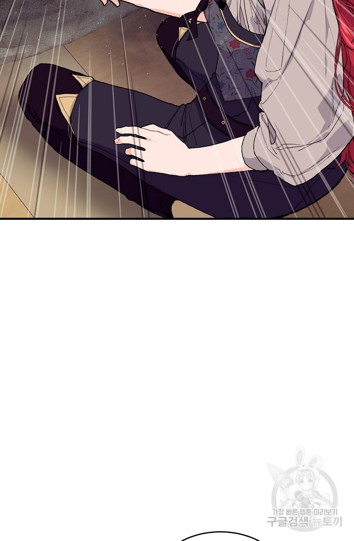 우아한 야만의 바다 46화 17
