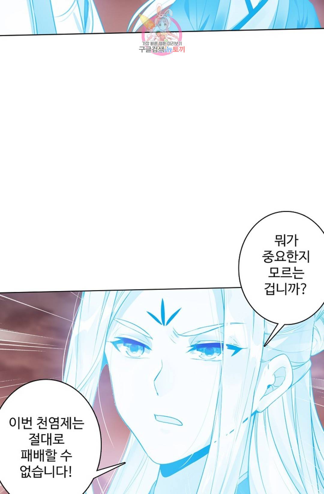 원존: 용의 비상  382화 9