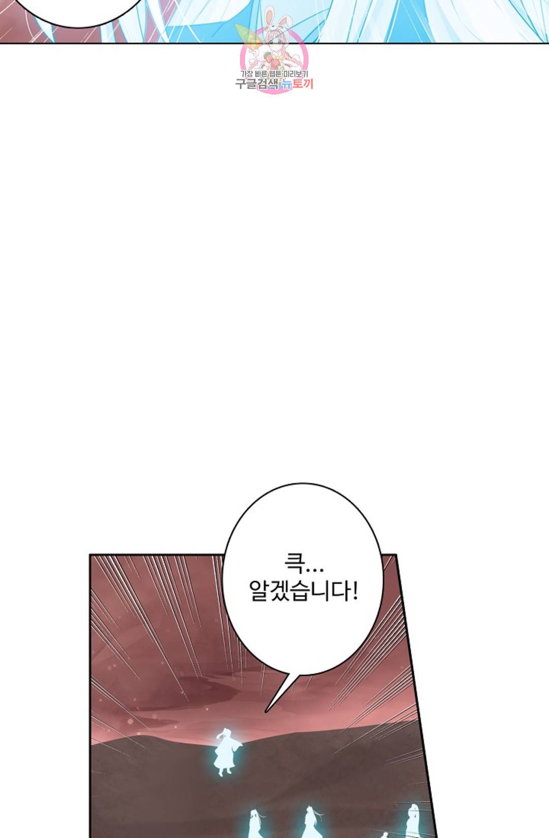 원존: 용의 비상  382화 10