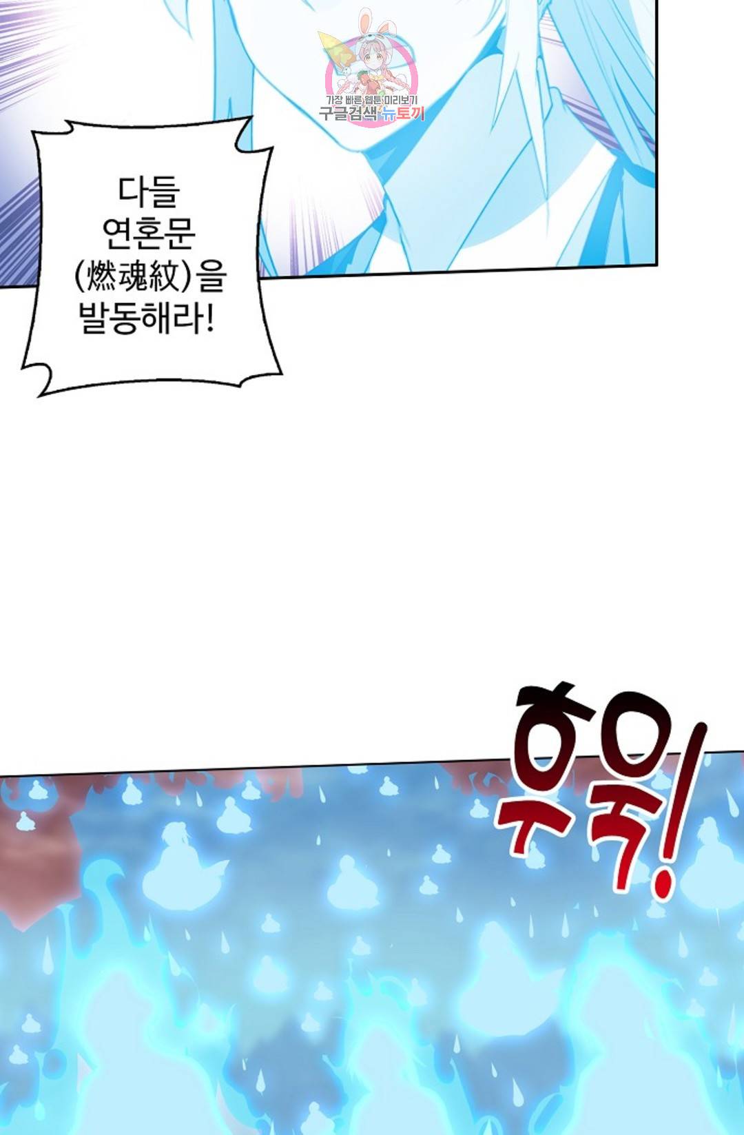 원존: 용의 비상  382화 12