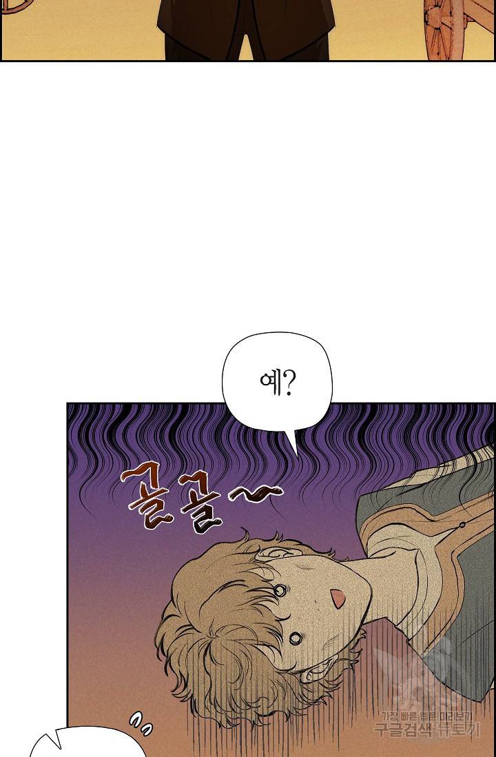 얼음램프 - 기라 연대기 10화 3