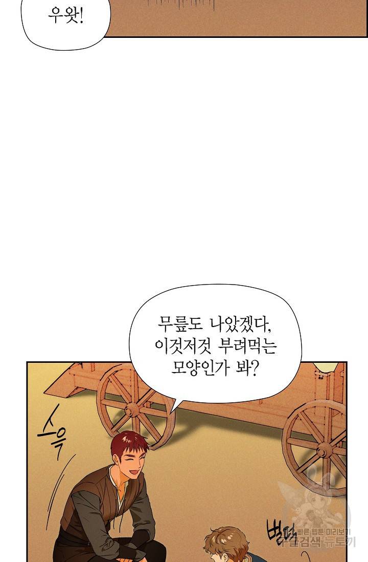 얼음램프 - 기라 연대기 10화 4
