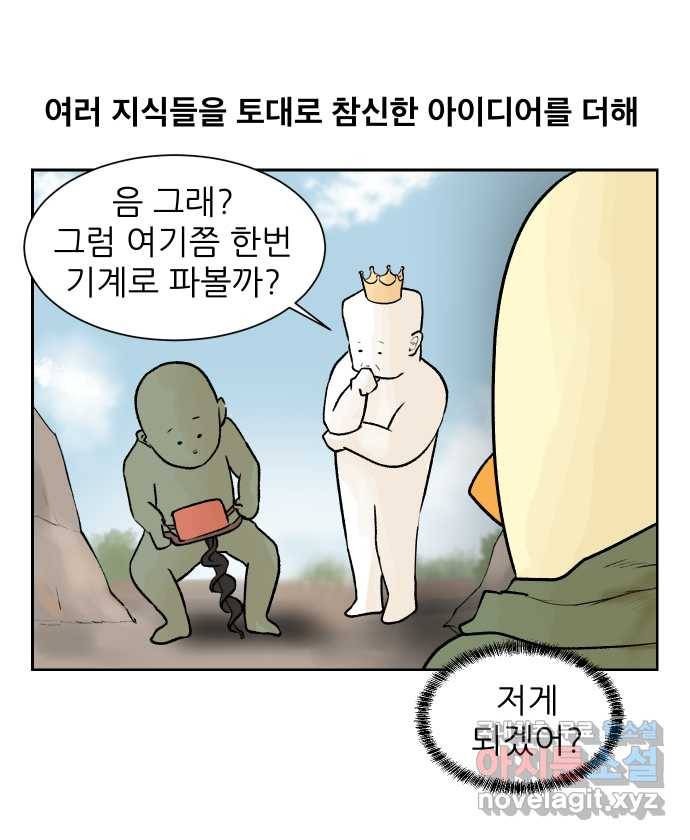 대학원 탈출일지 40화-주제 잡기(1) 2
