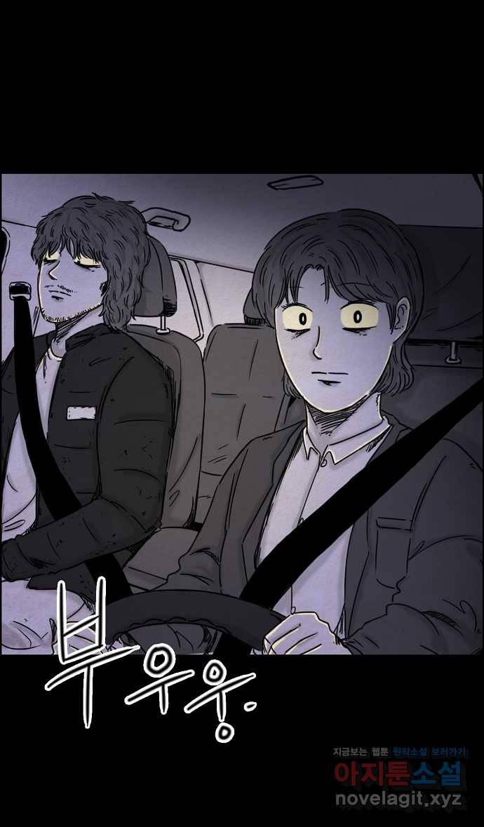 악몽의 형상 28화 1