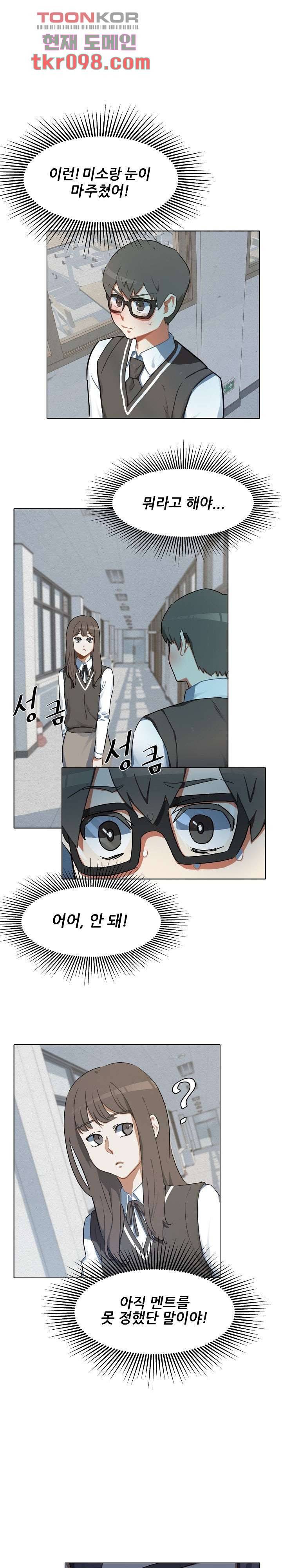 사형수 실화냐 23화 1
