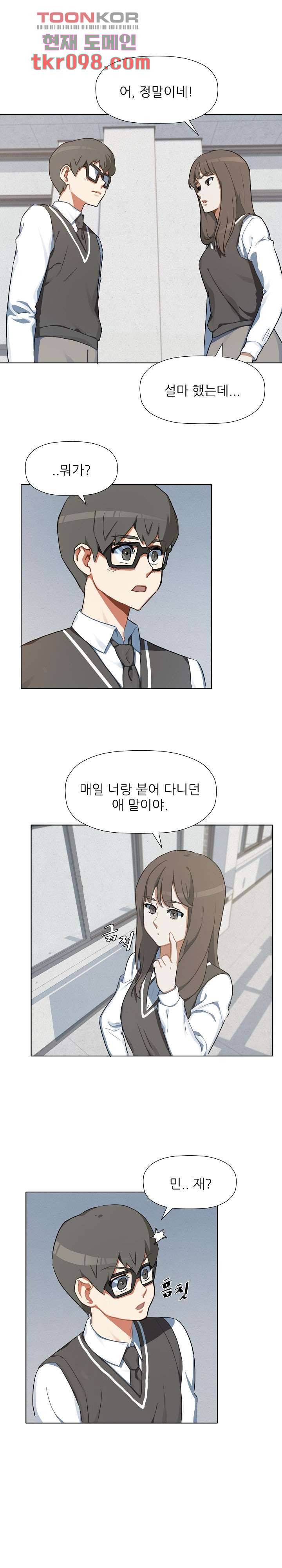 사형수 실화냐 23화 3