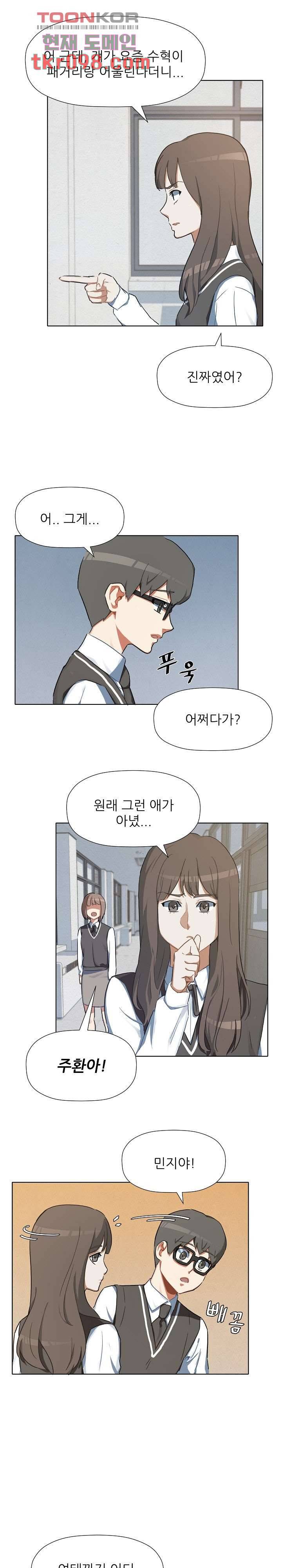사형수 실화냐 23화 4