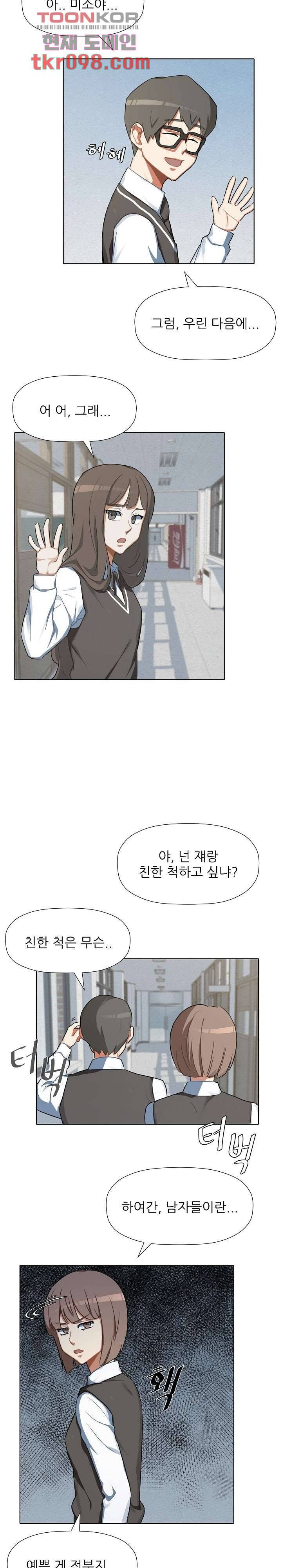 사형수 실화냐 23화 6
