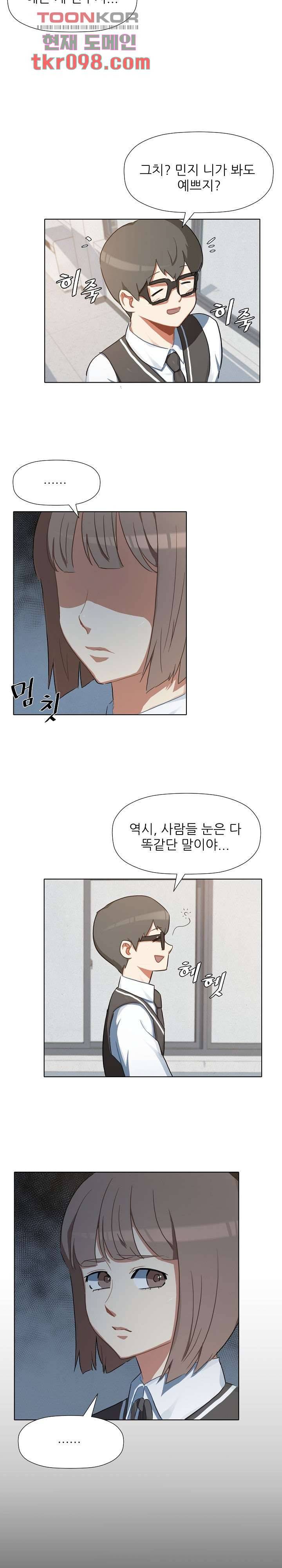 사형수 실화냐 23화 7
