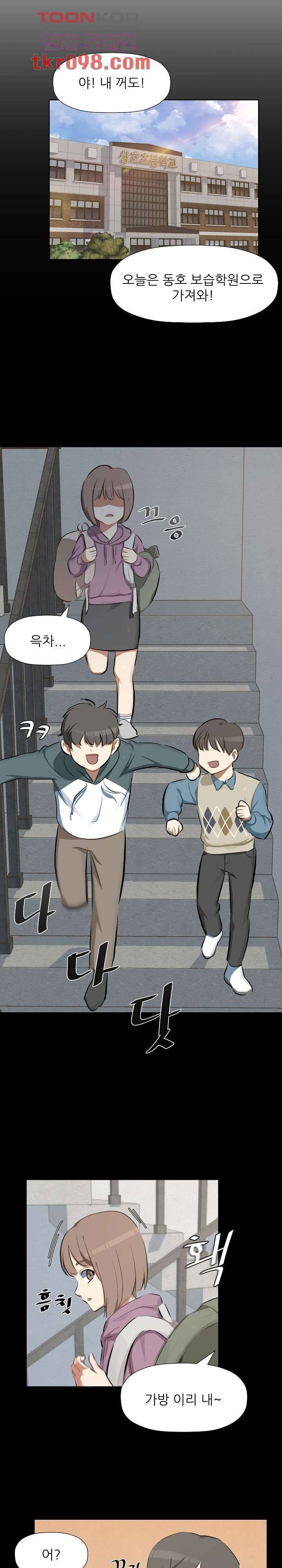 사형수 실화냐 23화 8