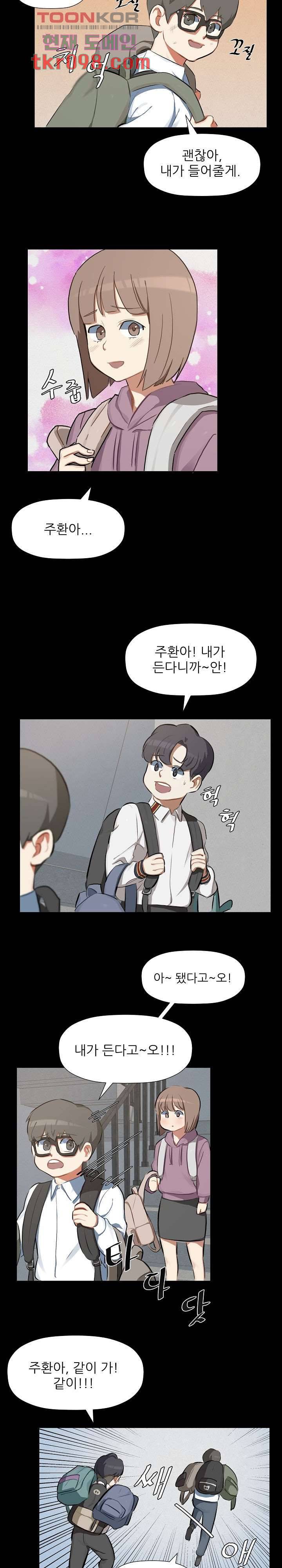 사형수 실화냐 23화 9