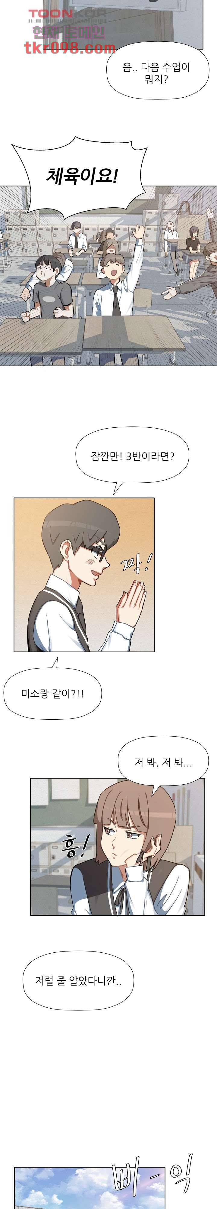 사형수 실화냐 23화 11