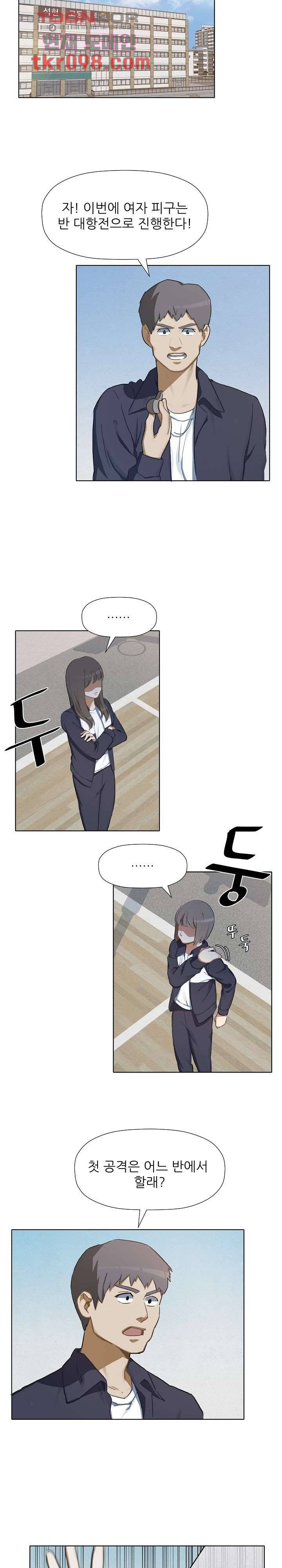 사형수 실화냐 23화 12