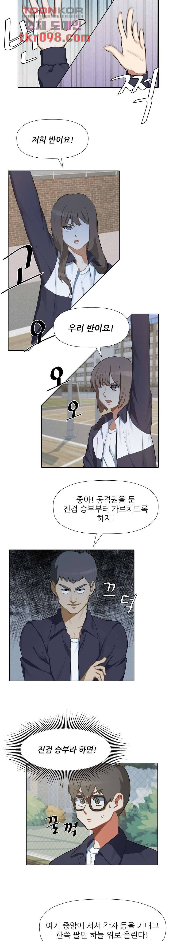 사형수 실화냐 23화 13