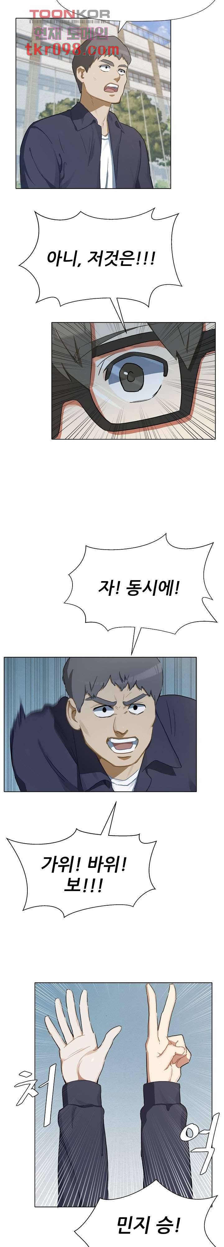 사형수 실화냐 23화 14