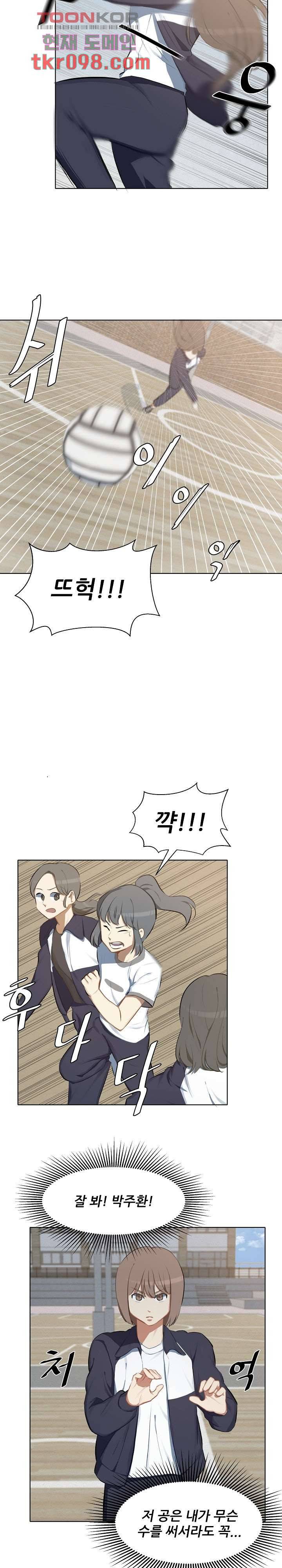 사형수 실화냐 23화 17