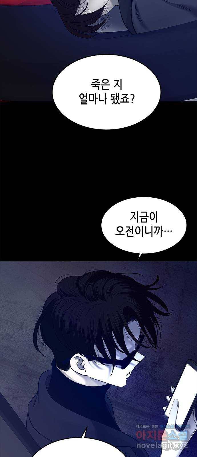 올가미(네이버) 134화 4