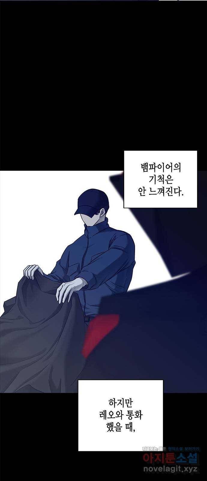 올가미(네이버) 134화 7