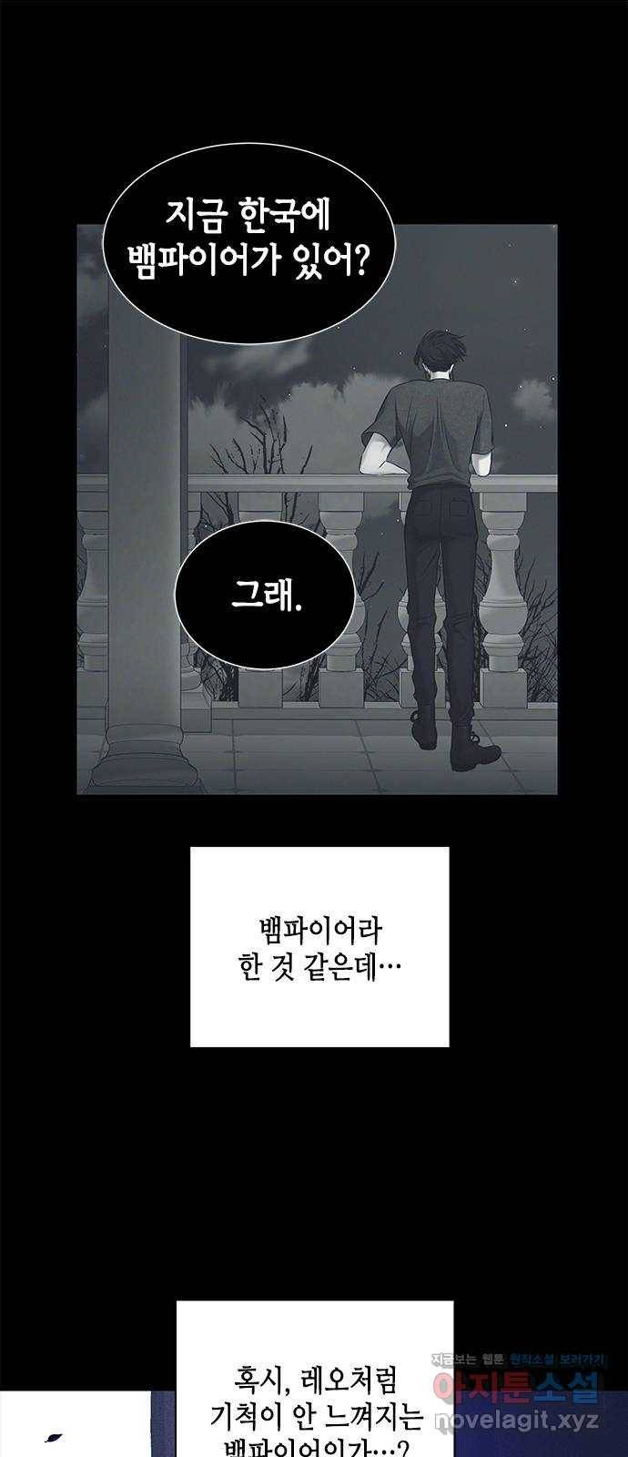 올가미(네이버) 134화 8