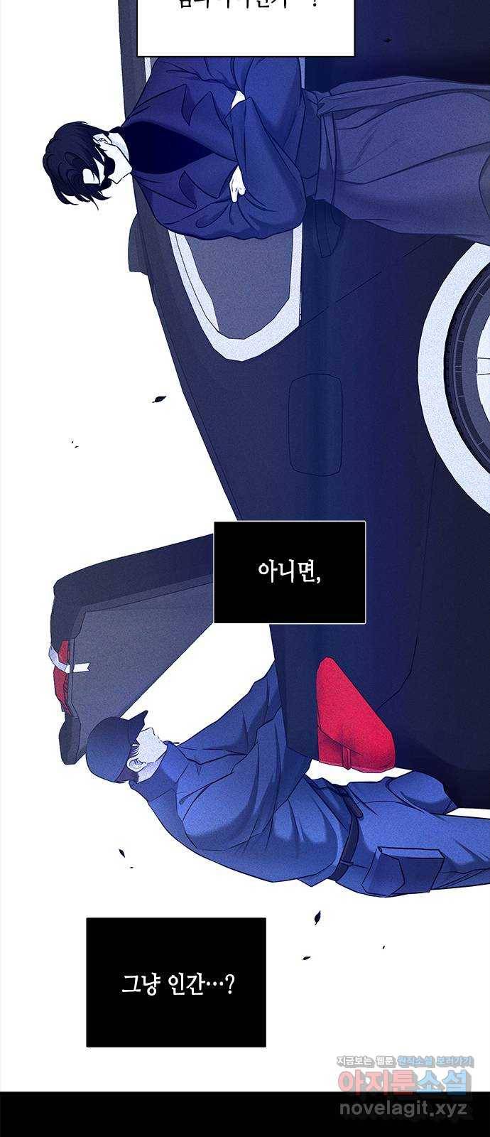 올가미(네이버) 134화 9