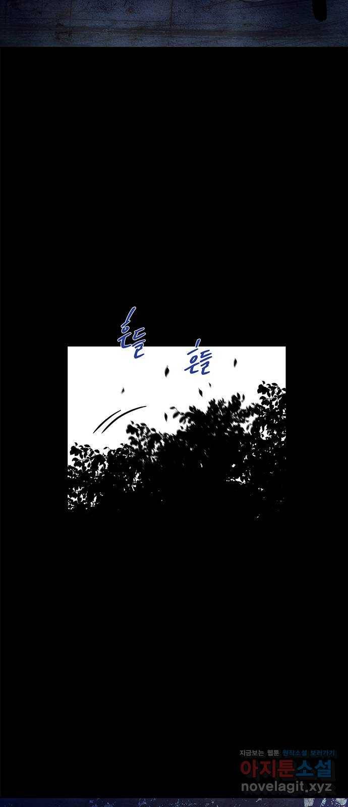 올가미(네이버) 134화 12
